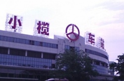 環(huán)?？照{(diào)應(yīng)用于中山小欖汽車站！